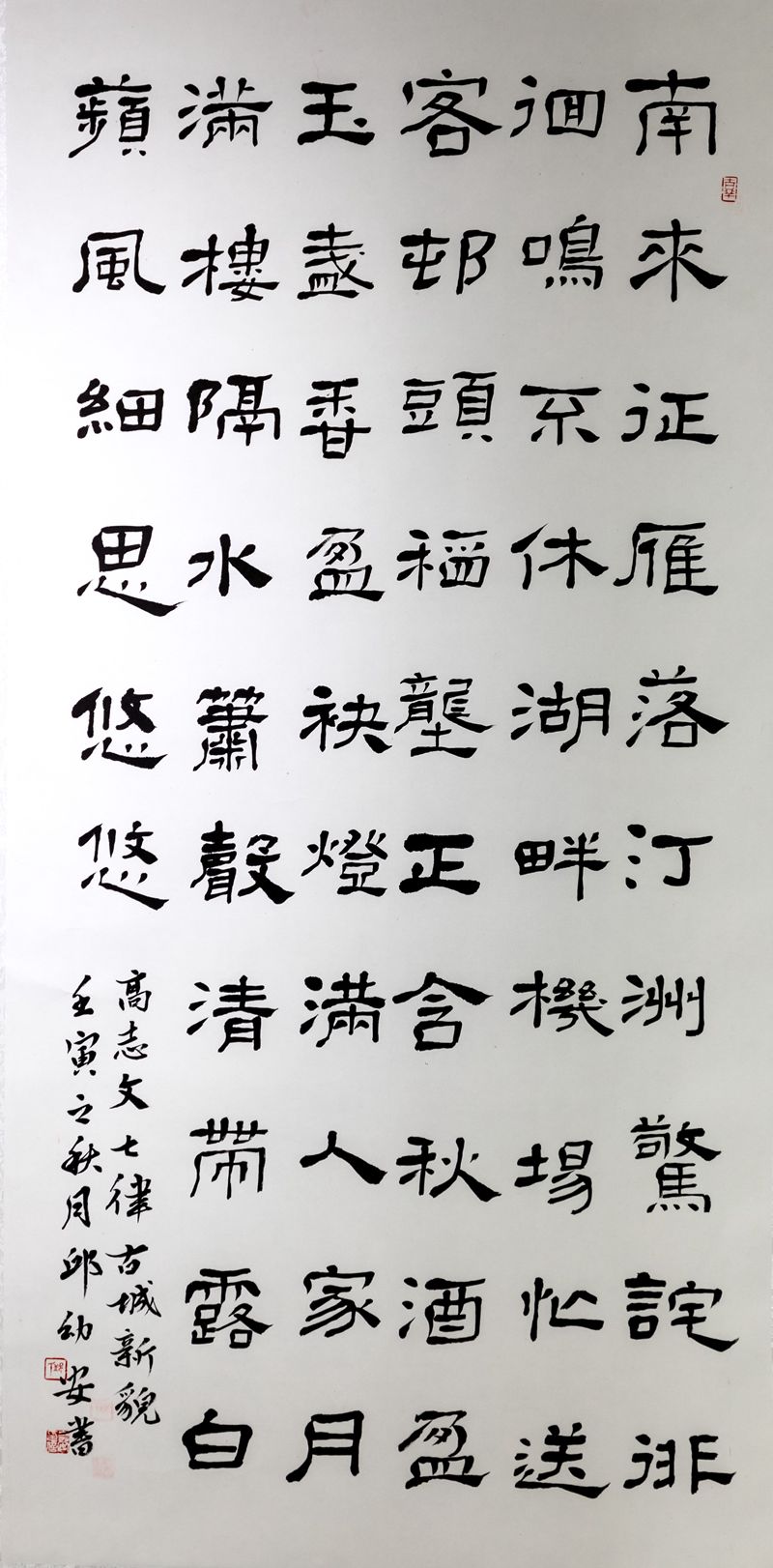 .高志文作、邱幼安书_proc_副本.jpg