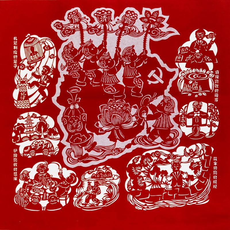 曹小琴《一路清廉》_proc_副本.jpg